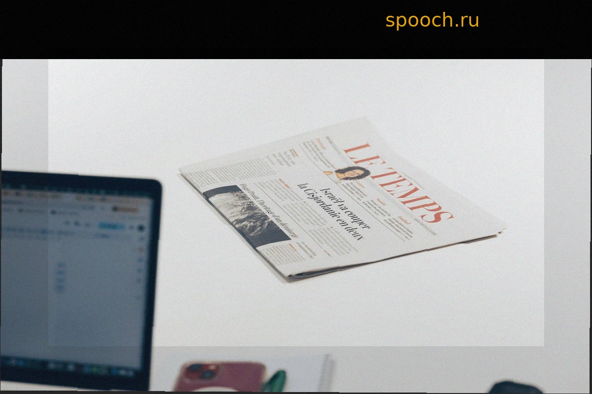 «Le Temps»: Швейцарское зеркало французских противоречий