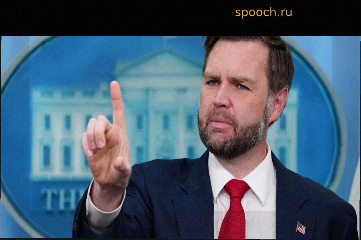 Вице-президент Вэнс предупредил Израиль: «Будь я на их месте, я бы не атаковал единственного оставшегося у них союзника»