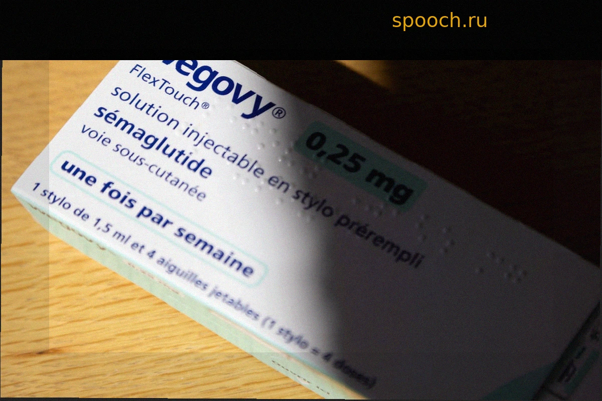 Wegovy, Mounjaro: Условия возмещения стоимости препаратов от ожирения